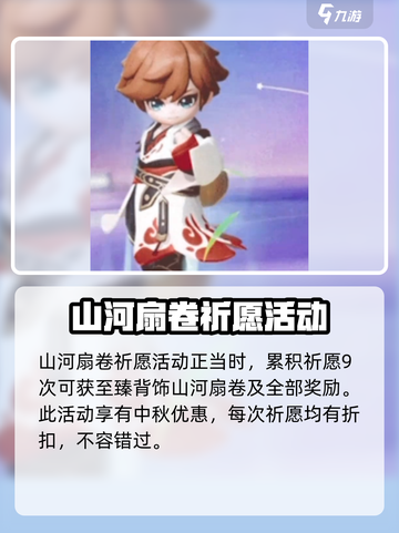 元梦之星中秋活动有哪些介绍截图3