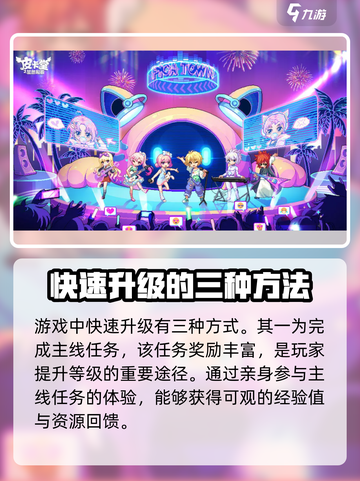 皮卡堂之梦想起源等级如何提升介绍截图2
