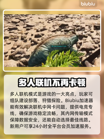 方舟生存飞升🔥好玩到停不下来！游戏代截图6