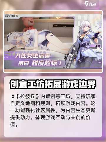 卡拉彼丘🔥公测上线时间曝光，速来围观！截图4
