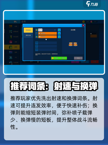💥像素射击喷甲神级词条推荐！🔥截图3