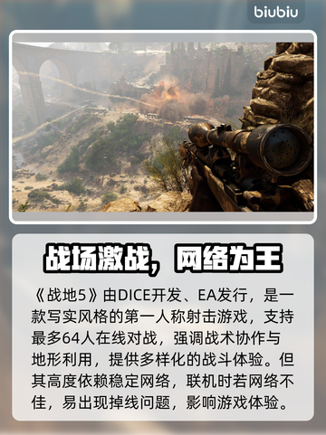 💥战地5频繁掉线？速看解决方法！🎮截图2