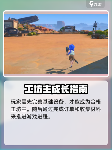 🎮《沙石镇时光》主线剧情全揭秘！截图4