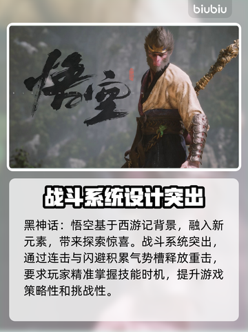 黑神话悟空🔥超值玩法揭秘，不买后悔！截图3