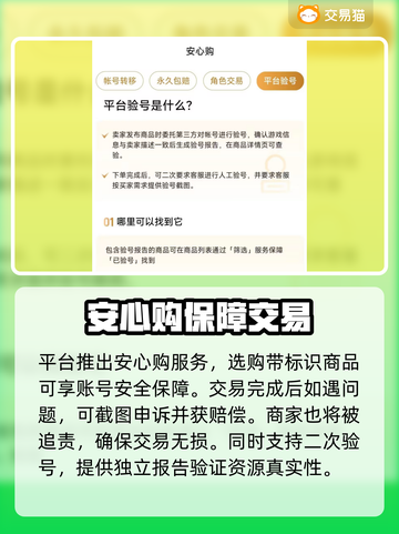 🔥超自然行动组账号交易TOP平台推荐！🎮截图4