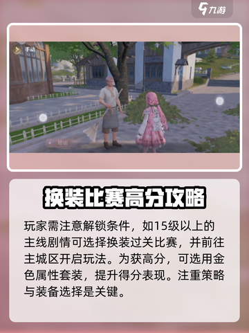 无限暖暖落叶堆大挑战在哪里介绍截图3