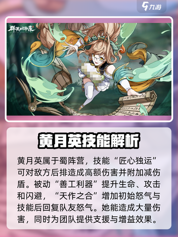 群英风华录🔥女角色大揭秘，速来围观！截图4