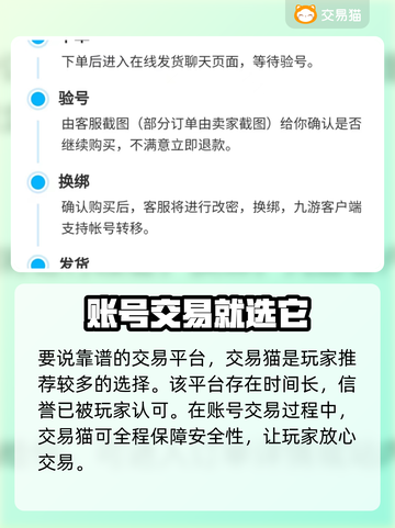 三国志战棋版账号交易🔥安全平台推荐✨截图3