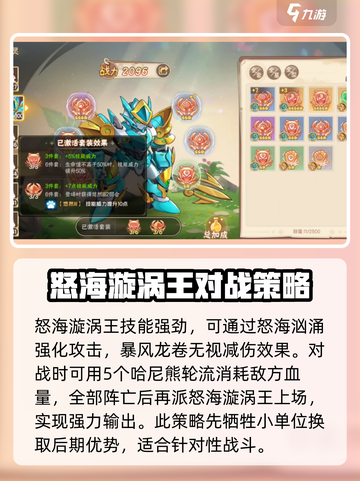 西普大陆手游费尔斯打法攻略介绍截图3