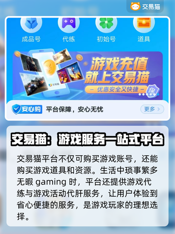 鬼泣5账号哪里买？🔥超值平台推荐！截图4