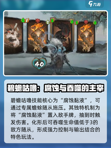 上古河图角色大全​介绍截图5