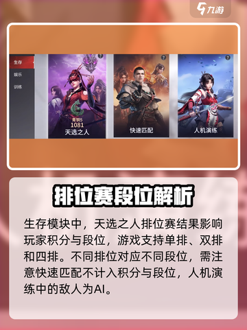 🔥永劫无间手游竞技场怎么进？🎮一文揭秘比赛类型！截图3