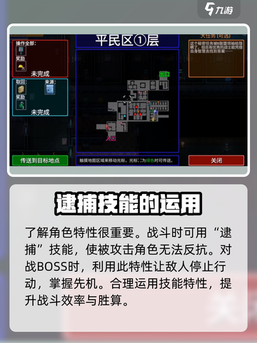 代号街区执法官怎么玩介绍截图2