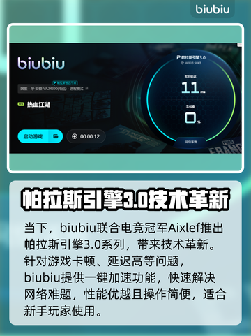 🔥热血江湖加速器推荐！✨截图5