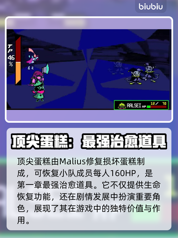 三角符文顶尖蛋糕🔥超全应用场景分享🎂截图2