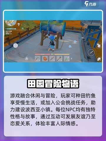 《波西亚时光》手游上线！🎮截图4