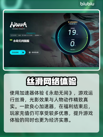 永劫无间卡顿🔥国服加速器推荐🎉截图5