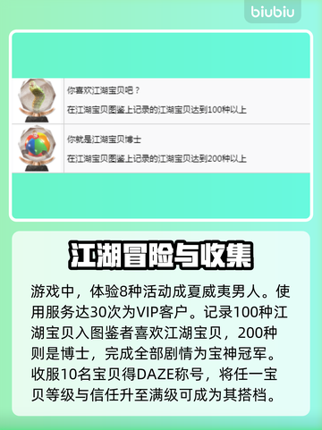 如龙8奖杯🔥白金攻略⚡轻松拿奖超简单！截图9