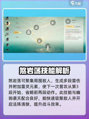 仙剑世界龙溟怎么样介绍截图3