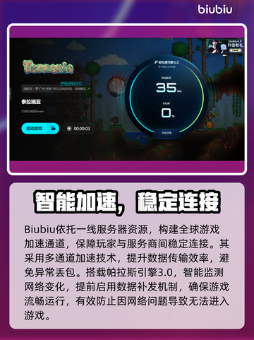 🎮泰拉瑞亚进不去？秒解决方法来啦！截图4