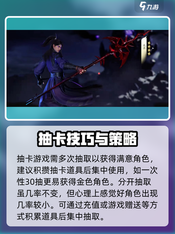 仙剑世界🔥抽卡必看！卡池详解+技巧攻略🎉截图4