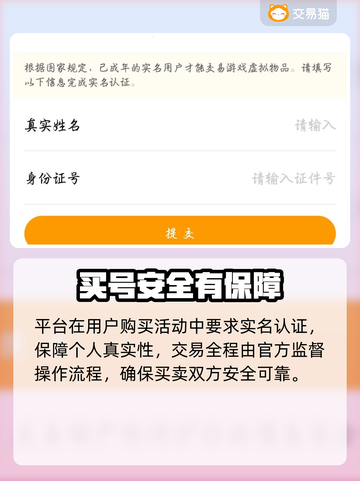 《星穹铁道》买号平台大揭秘！💥截图3