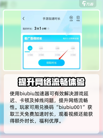 小骨英雄杀手启动失败怎么办介绍截图4