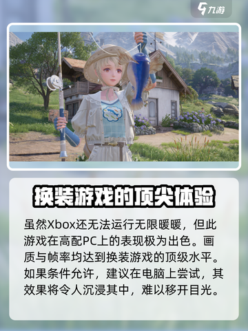 无限暖暖xbox能玩吗介绍截图5