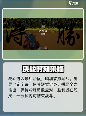 黑神话悟空像素版boss幽魂介绍介绍截图5