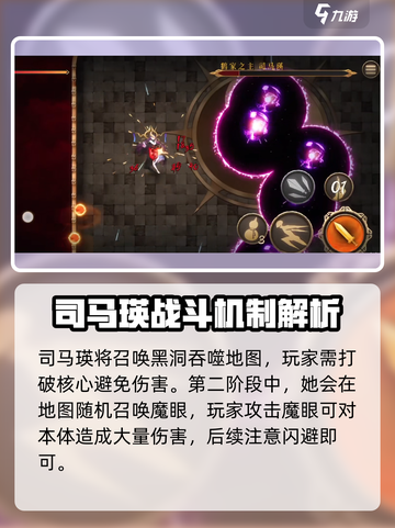 暖雪手游司马瑛怎么打介绍截图4