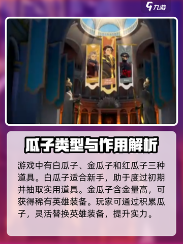 剑与远征2🔥启程瓜子作用全解析💎截图2
