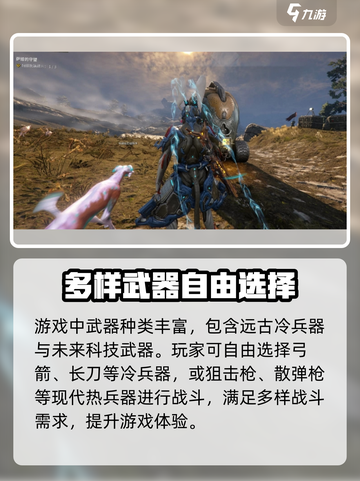 星际战甲手游什么时候出介绍截图3