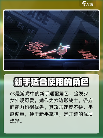 苍翼混沌效应es策略介绍截图2