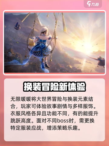 无限暖暖测试资格怎么获得介绍截图3