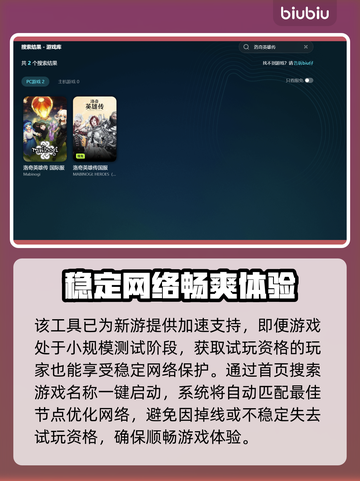 洛奇英雄传掉帧闪退？这招搞定！🔥游戏技巧大公开🎉截图3