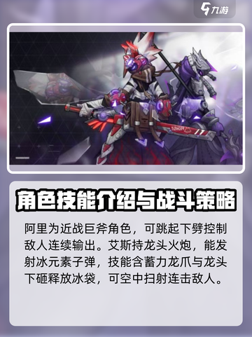 火柴人联盟3全角色有哪些介绍截图2