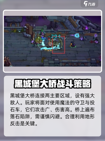 失落城堡2关卡攻略介绍截图4