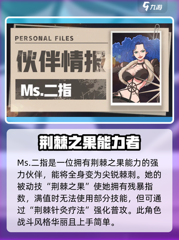 航海王壮志雄心角色强度排行分享介绍截图5
