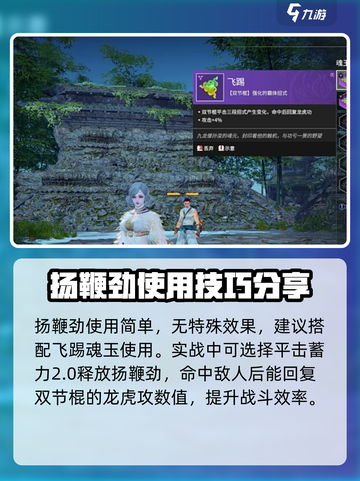 永劫无间手游扬鞭劲🔥玩法超详细攻略来啦！截图2