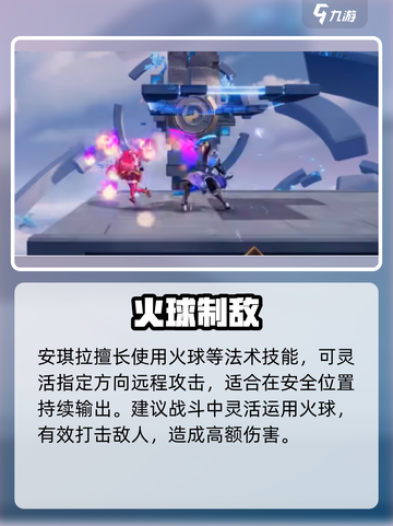 《星之破晓》安琪拉秒人⚡截图4