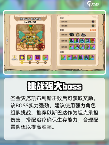 英勇之地赤凤神弦获取方法介绍截图3