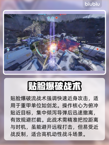 🎮解限机矛隼技能全解析！玩法教学🔥截图9
