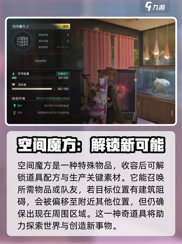七日世界🔥空间魔方收容方法大曝光！玩家必看👇截图2