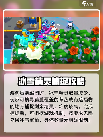 爆裂小队超级冰雪精灵怎么玩介绍截图5