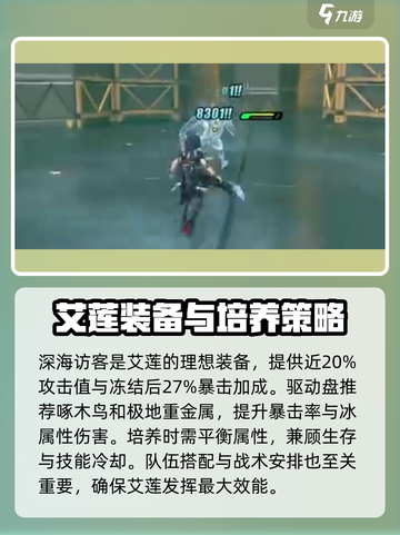 绝区零✨鲨鱼妹强度解析，超详细必看！截图4