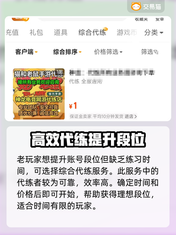 猫和老鼠：自抽号交易平台大揭秘！😱截图4