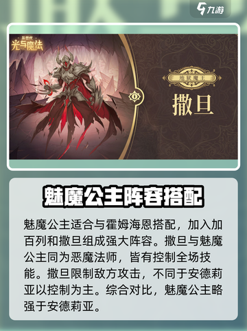 异世代光与魔法🔥英雄强度排行大揭秘！✨截图2