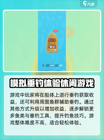 一起来钓鱼公测上线时间预测介绍截图5