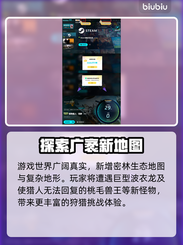 怪物猎人荒野🔥测试时间大曝光！🎉截图5