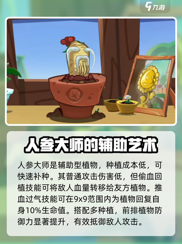 植物大战僵尸3🔥全新植物大揭秘！🚀截图3